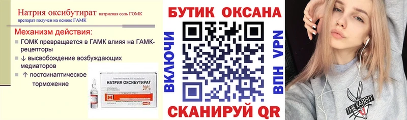 Бутират Butirat  Купить где  Бутурлиновка 