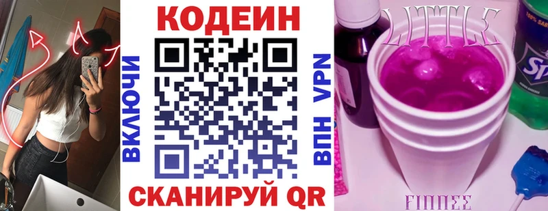 Купить  Бутурлиновка  Кодеиновый сироп Lean Purple Drank 