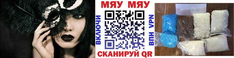 МЯУ-МЯУ 4 MMC  Купить где  Бутурлиновка 