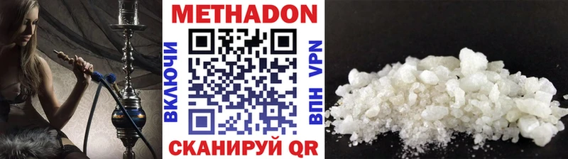 МЕТАДОН methadone  Купить где  Бутурлиновка 